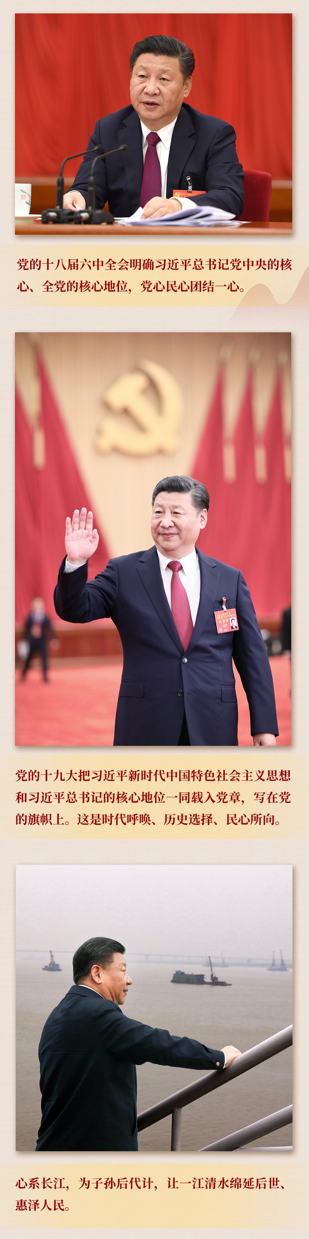 九年流金歲月，總書記帶我們辦成這些大事丨鍛造領航復興領導力