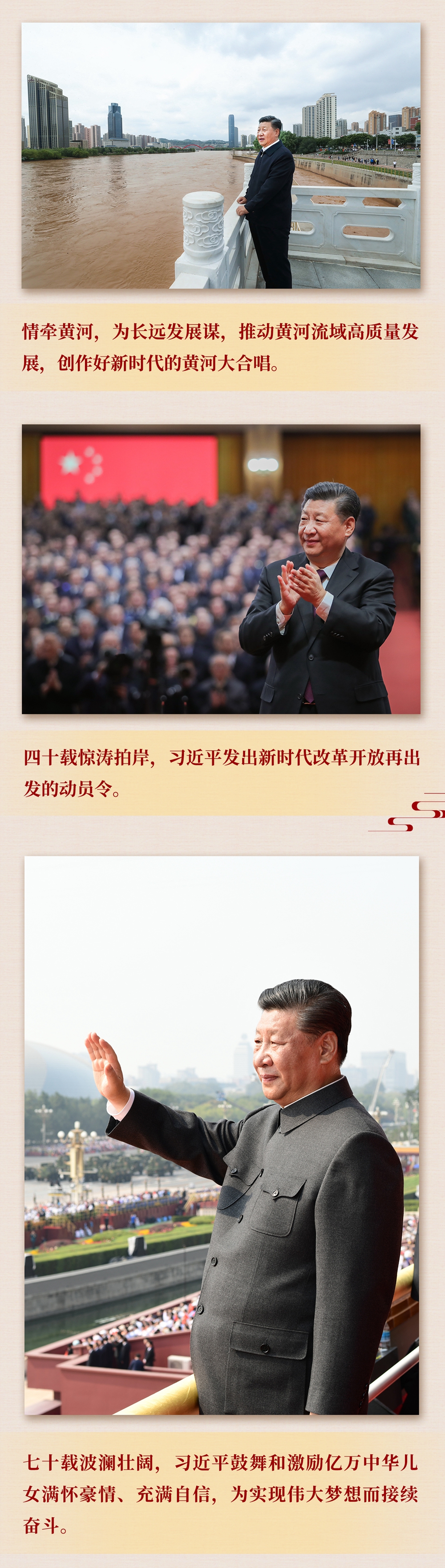 九年流金歲月，總書記帶我們辦成這些大事丨鍛造領航復興領導力