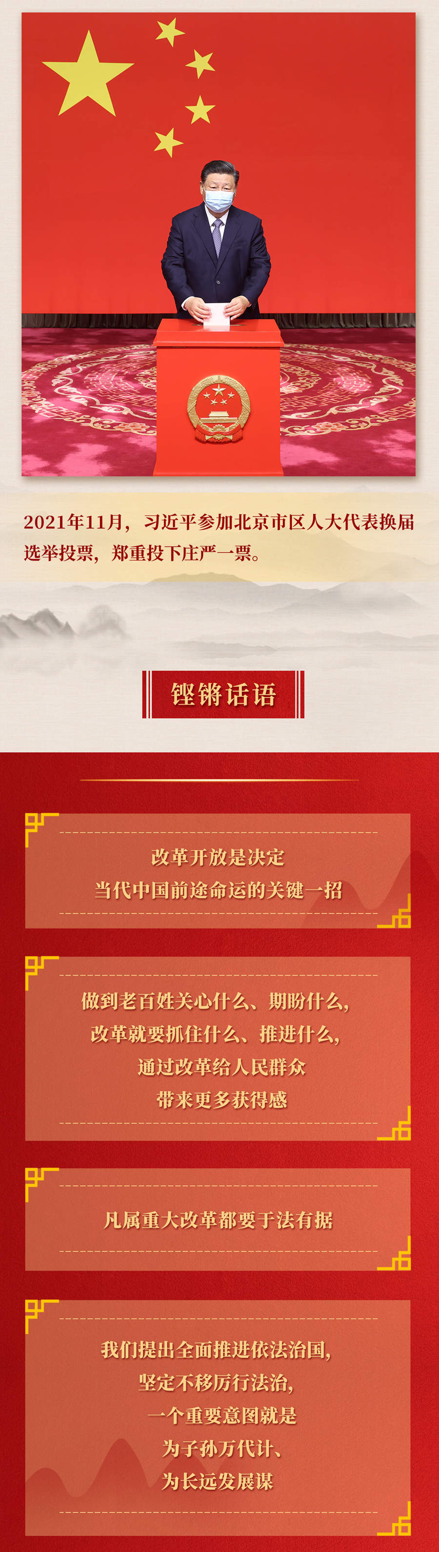 九年流金歲月，總書記帶我們辦成這些大事丨再造“中國之治”新優(yōu)勢