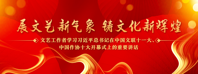 提升文藝評(píng)論專(zhuān)業(yè)水準(zhǔn) 樹(shù)立真正的文化自信