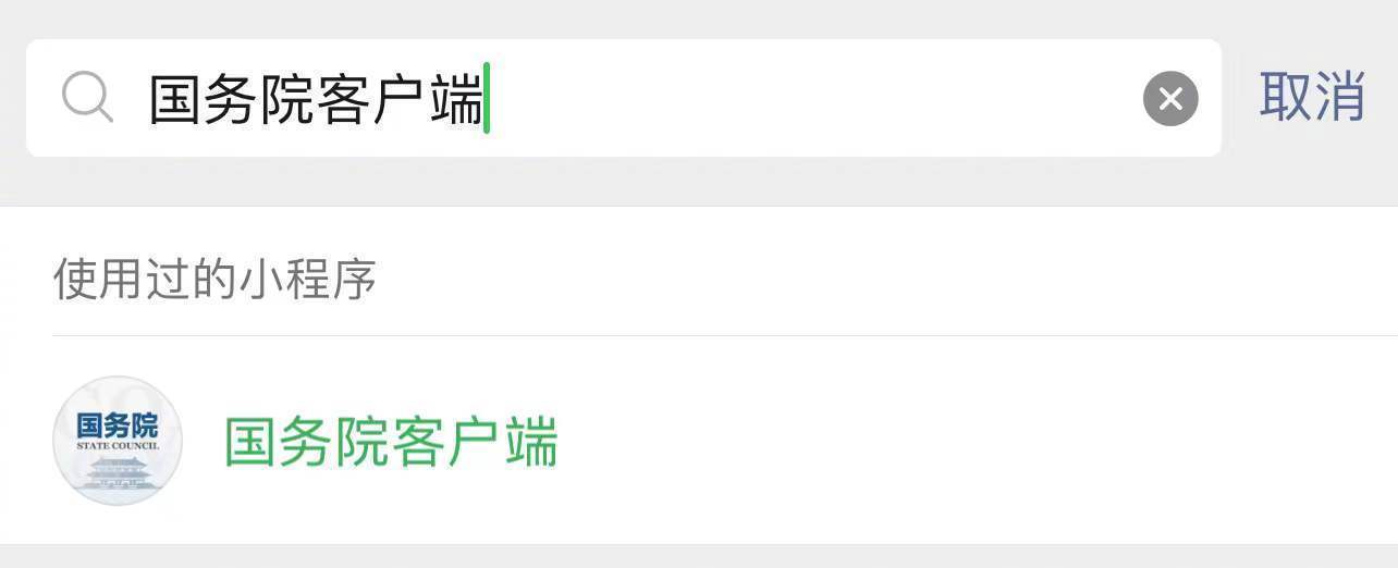 轉(zhuǎn)需！春運核酸檢測全流程指南