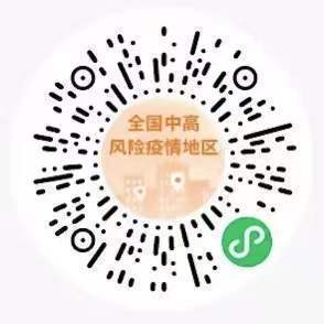 轉(zhuǎn)需！春運核酸檢測全流程指南