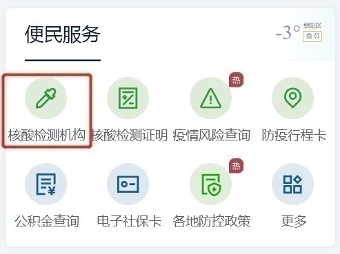 轉(zhuǎn)需！春運核酸檢測全流程指南
