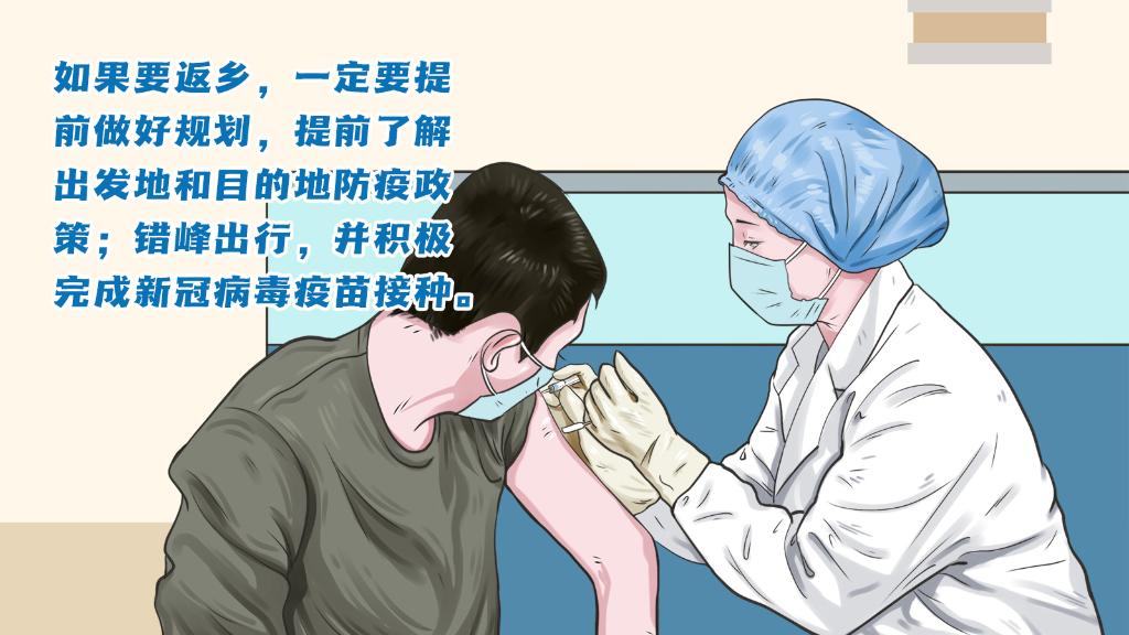 春運(yùn)進(jìn)行時，人在旅途如何做好防護(hù)？