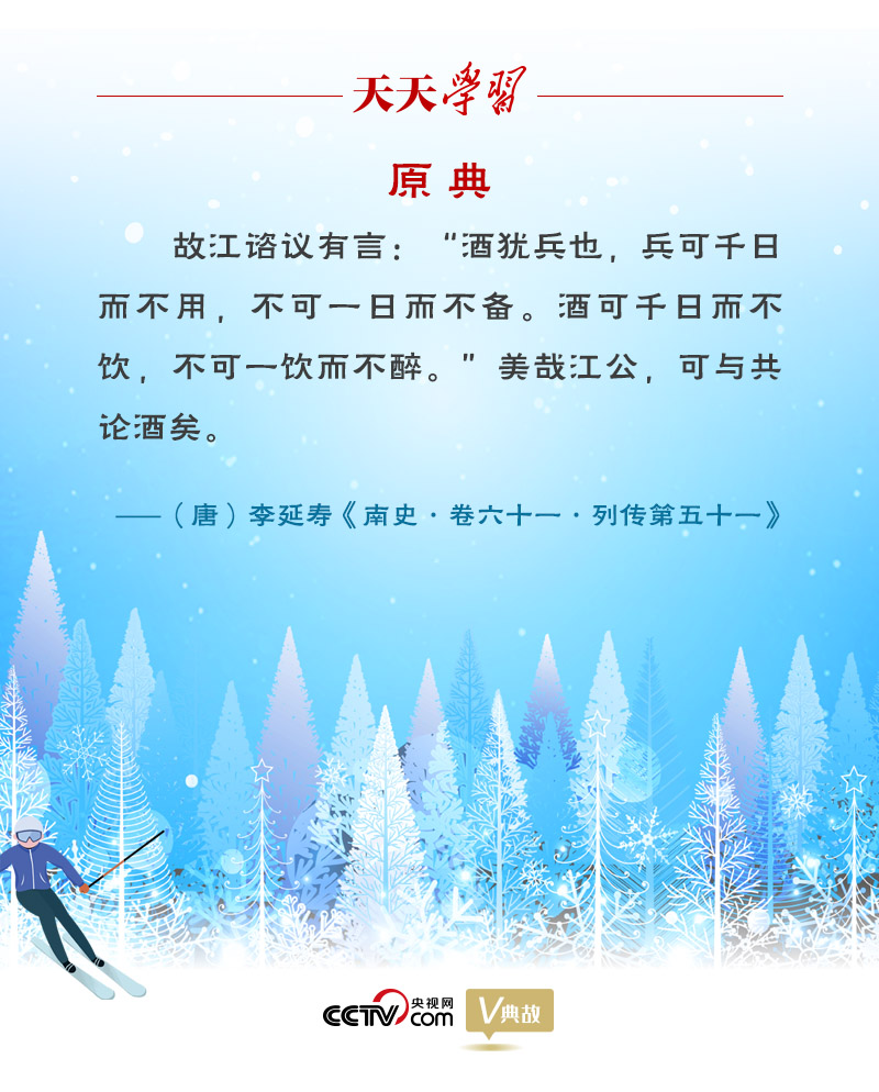 相約冰雪，一起來｜習(xí)近平“典”燃冬奧：養(yǎng)兵千日，用兵一時(shí)