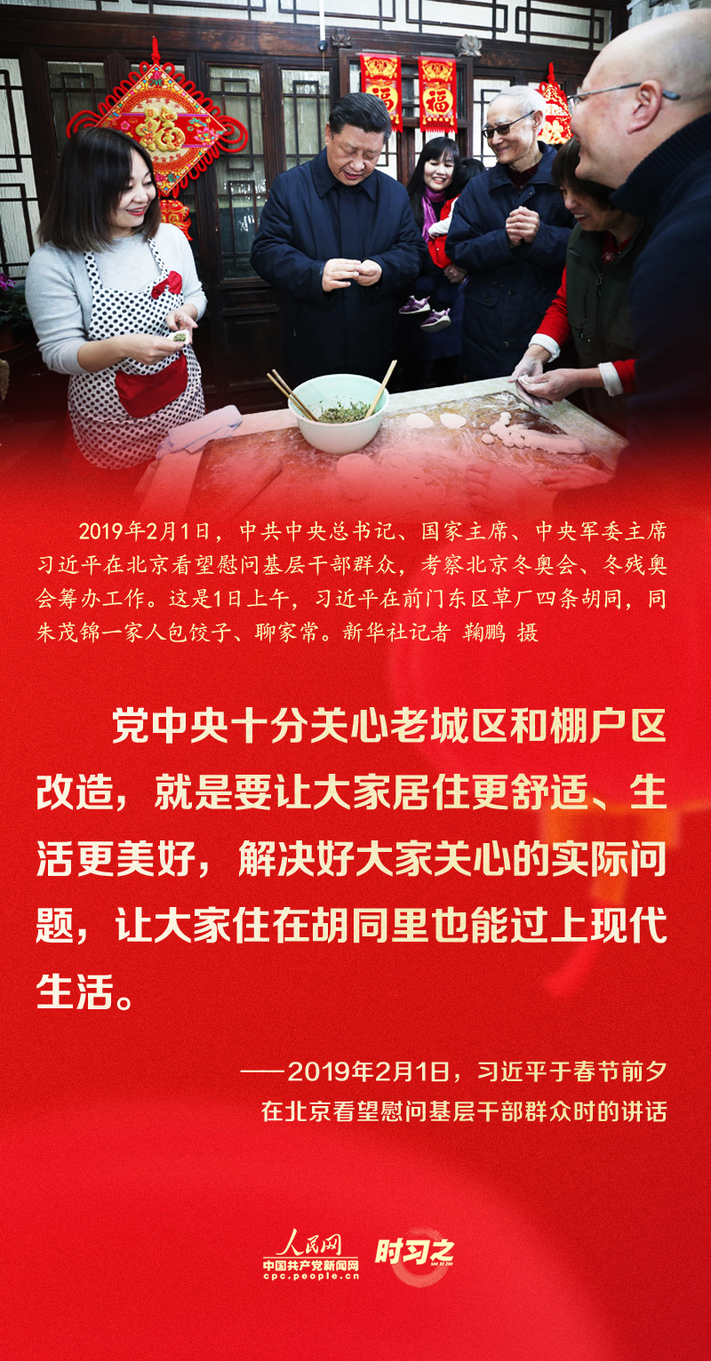 習(xí)近平的新春祝福真摯暖心！