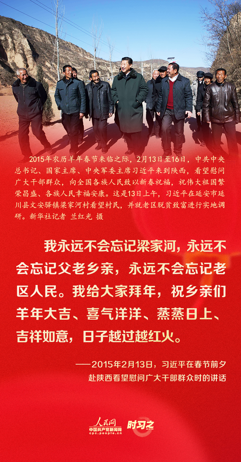 習(xí)近平的新春祝福真摯暖心！