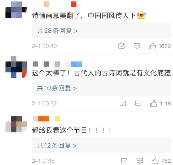 春晚《憶江南》畫中游 這幅“富春山居圖”美翻了！