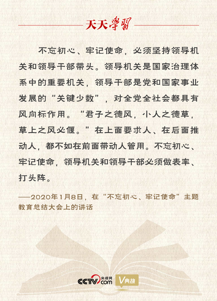 “典”亮新時代｜君子之德風(fēng)，小人之德草，草上之風(fēng)必偃