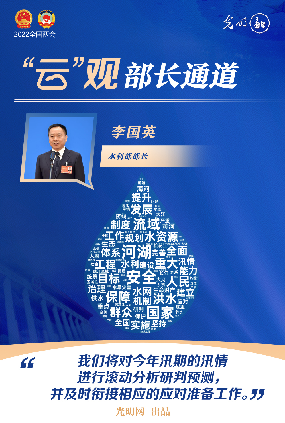【“云”觀部長通道】一組詞云海報，帶你聆聽三位部長今年工作規(guī)劃