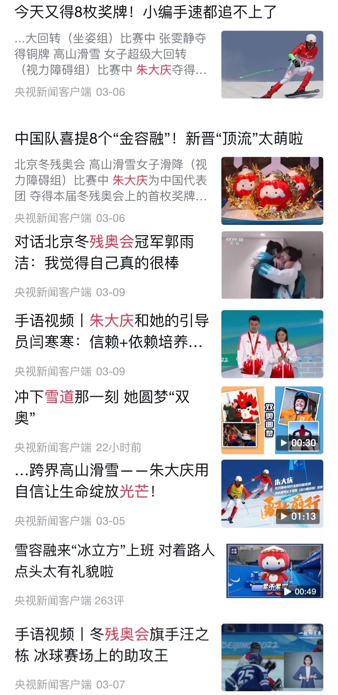 SEE YOU！央視新聞以78次推送致敬拼搏而不屈的你們