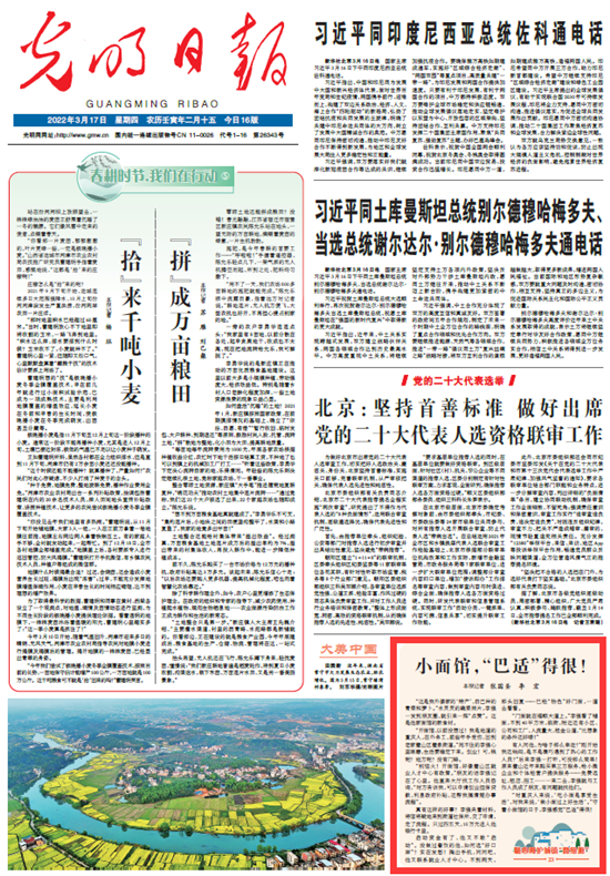 【精心呵護城鎮(zhèn)“微細胞”23】短視頻丨小面館，“巴適”得很！