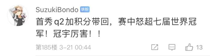 周冠宇，F(xiàn)1中國第一人！首秀就拿分！