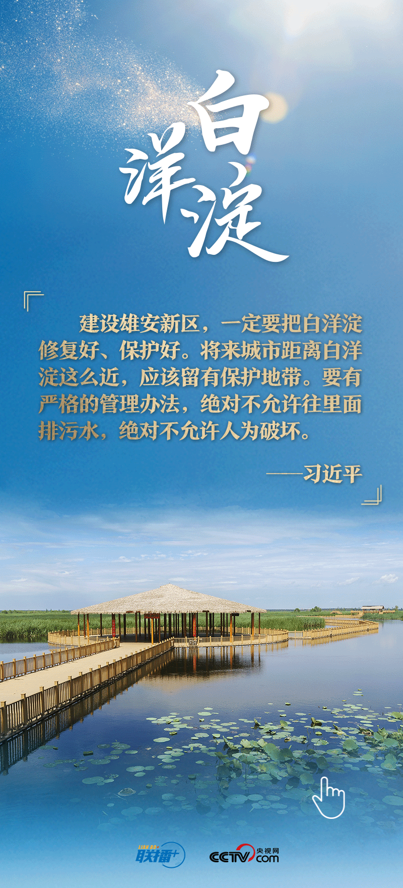 看！總書記擘畫的未來之城正“拔節(jié)生長”