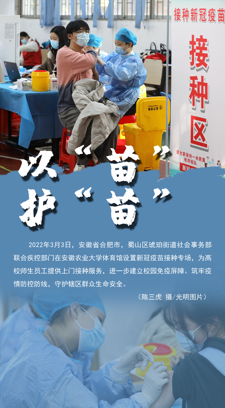 【海報(bào)】守護(hù)校園“疫線” 高校這么做！