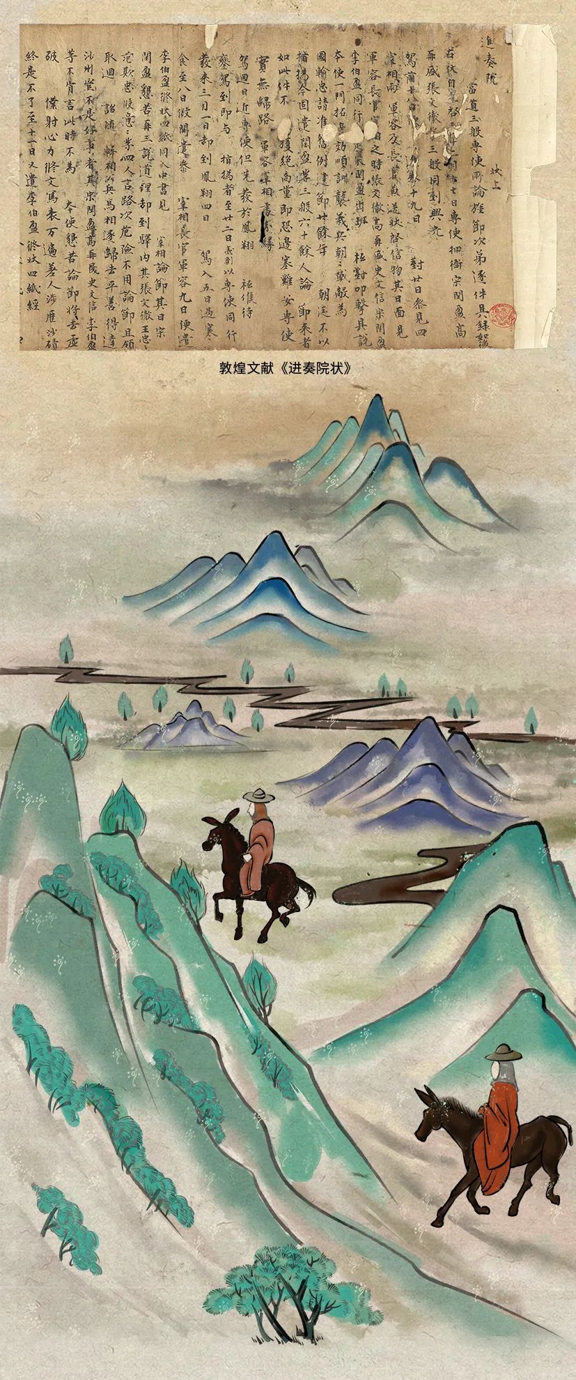 敦煌壁畫里的清明，不止雨紛紛