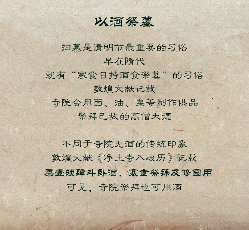 敦煌壁畫里的清明，不止雨紛紛