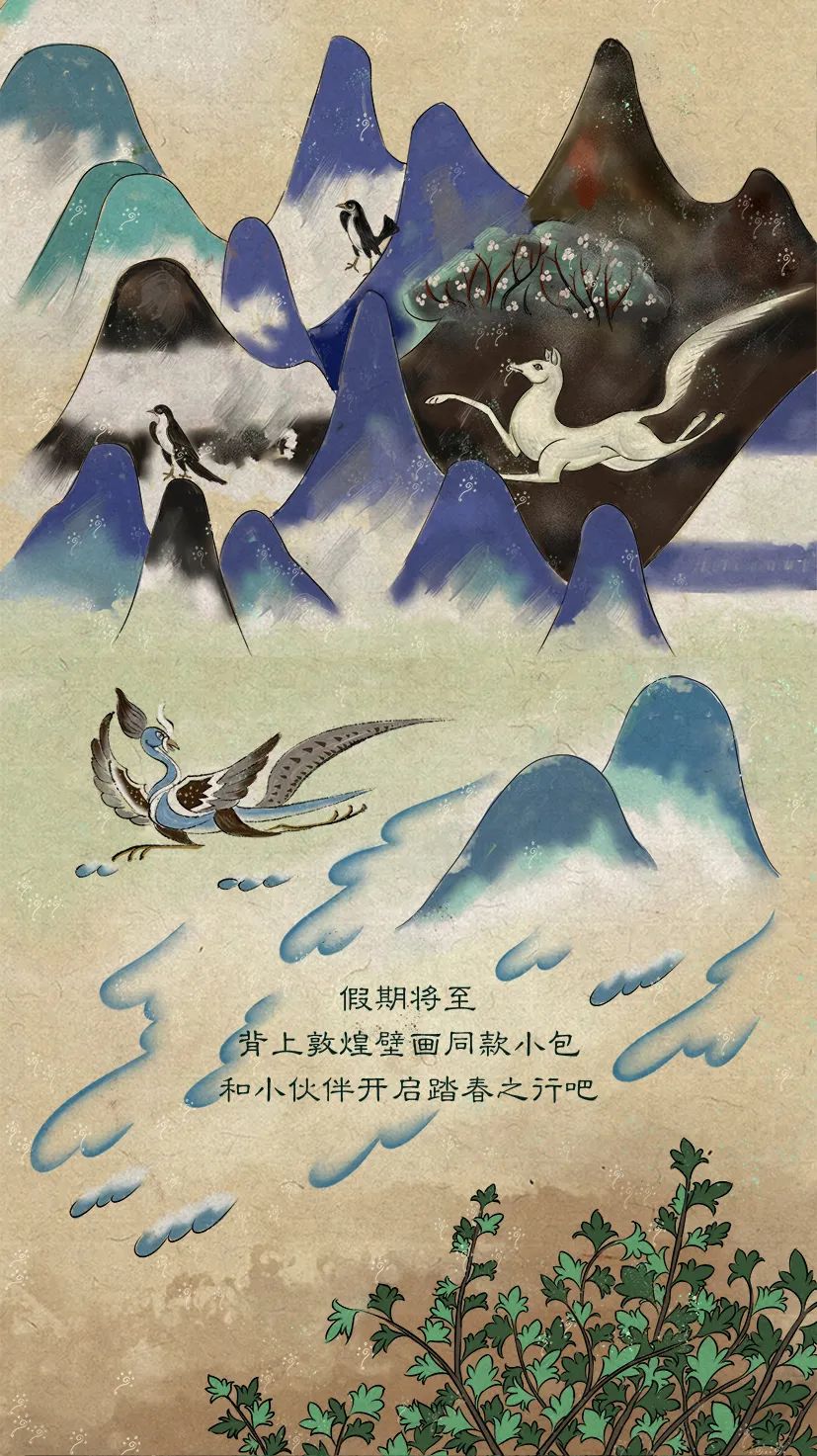 敦煌壁畫里的清明，不止雨紛紛