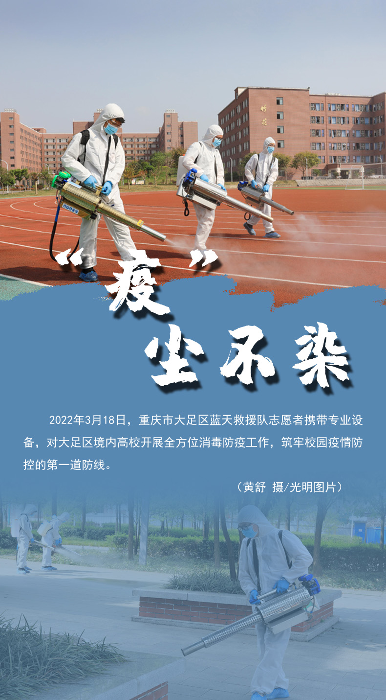 【海報(bào)】守護(hù)校園“疫線” 高校這么做！