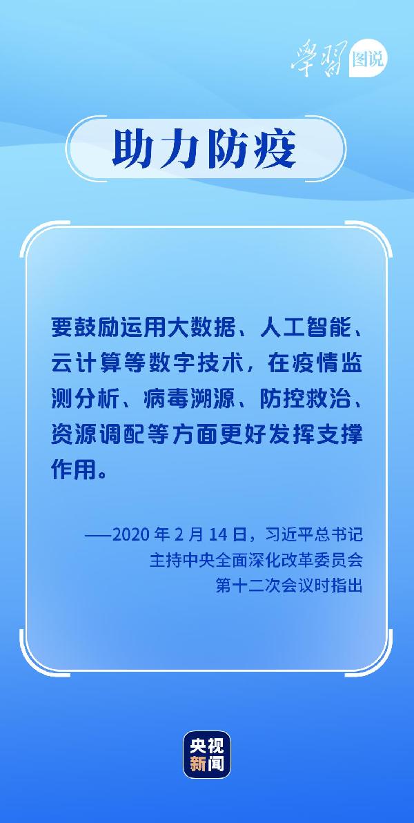 學(xué)習(xí)圖說(shuō)丨這，很了不起！