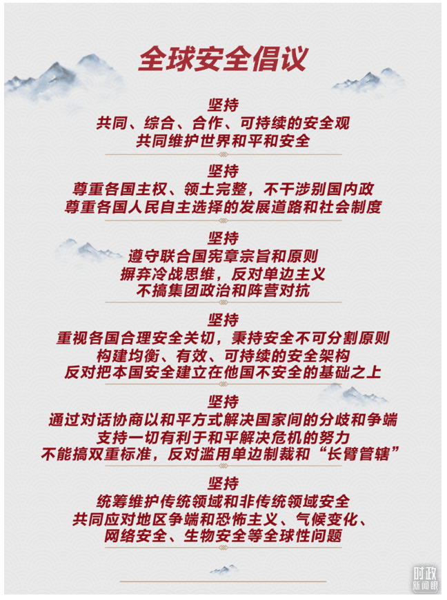 時政新聞眼丨這一場關(guān)于“未來”的主旨演講，習(xí)近平傳遞了哪些重要信息？