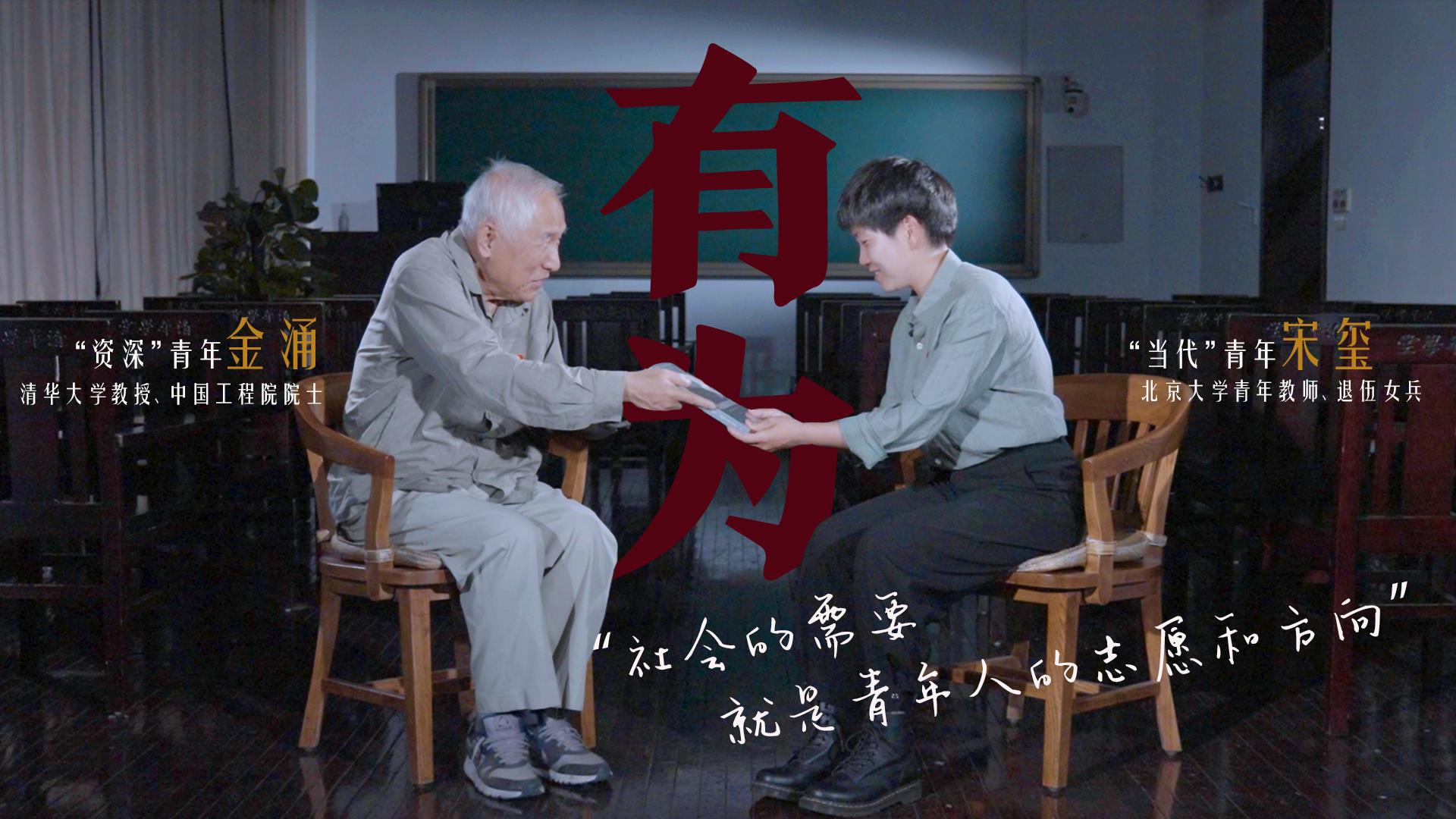 何為青年？青年何為？