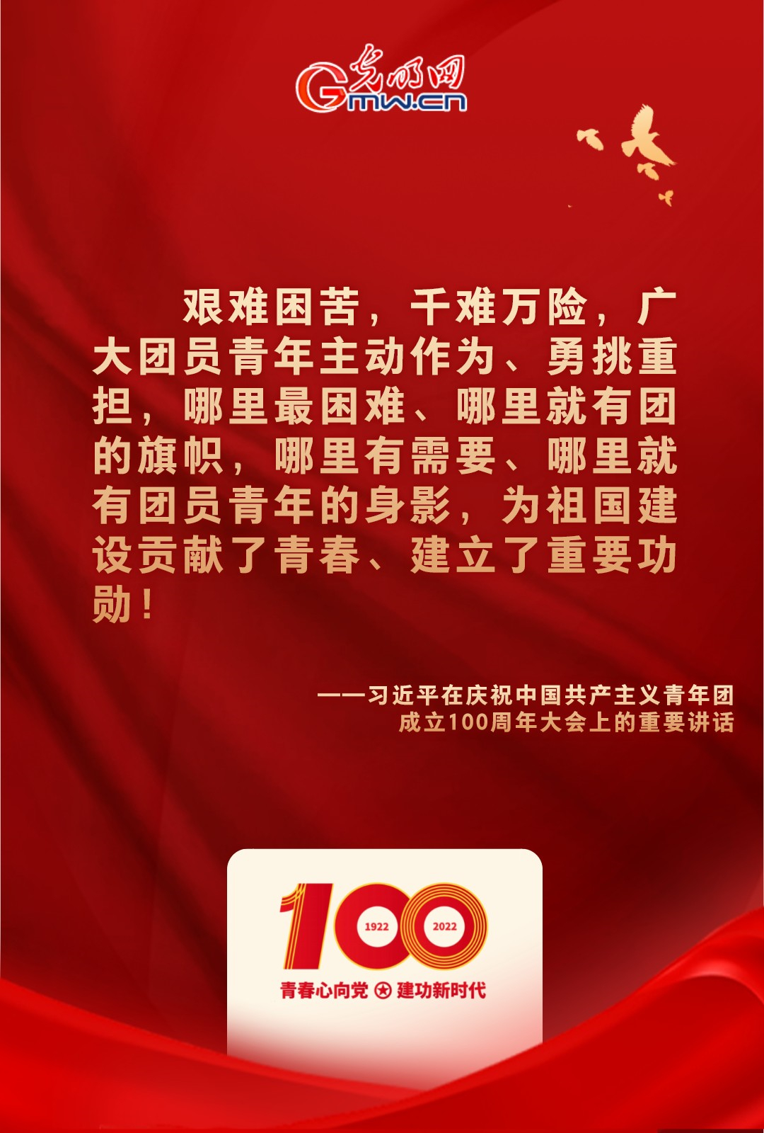 海報 |“把舵定向” 習近平總書記金句振奮人心！