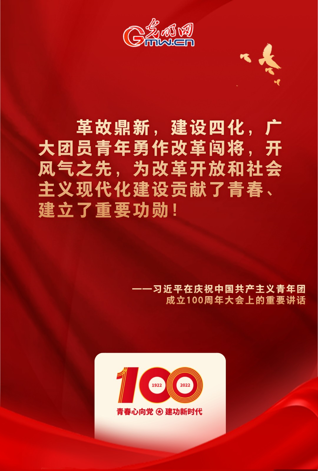 海報 |“把舵定向” 習近平總書記金句振奮人心！