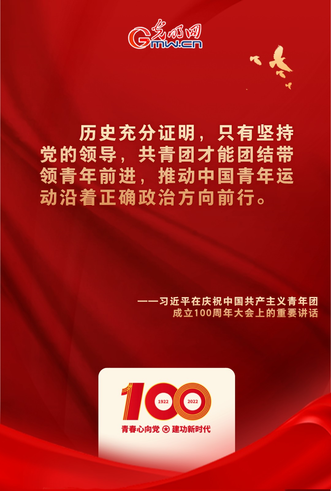 海報 |“把舵定向” 習近平總書記金句振奮人心！