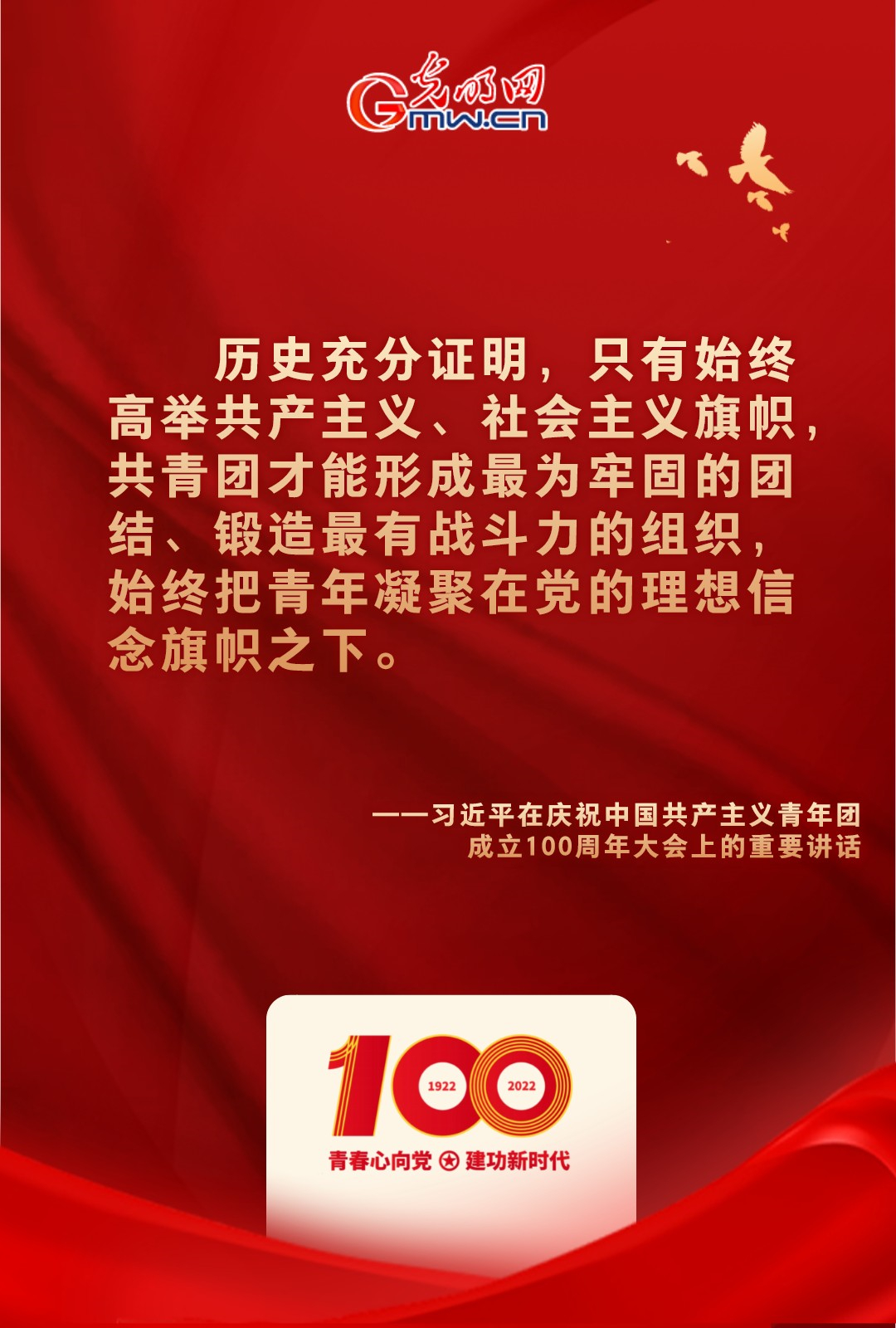 海報 |“把舵定向” 習近平總書記金句振奮人心！