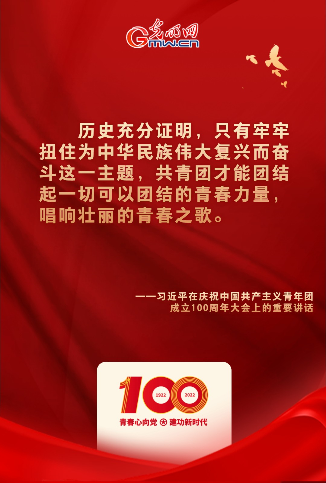 海報 |“把舵定向” 習近平總書記金句振奮人心！