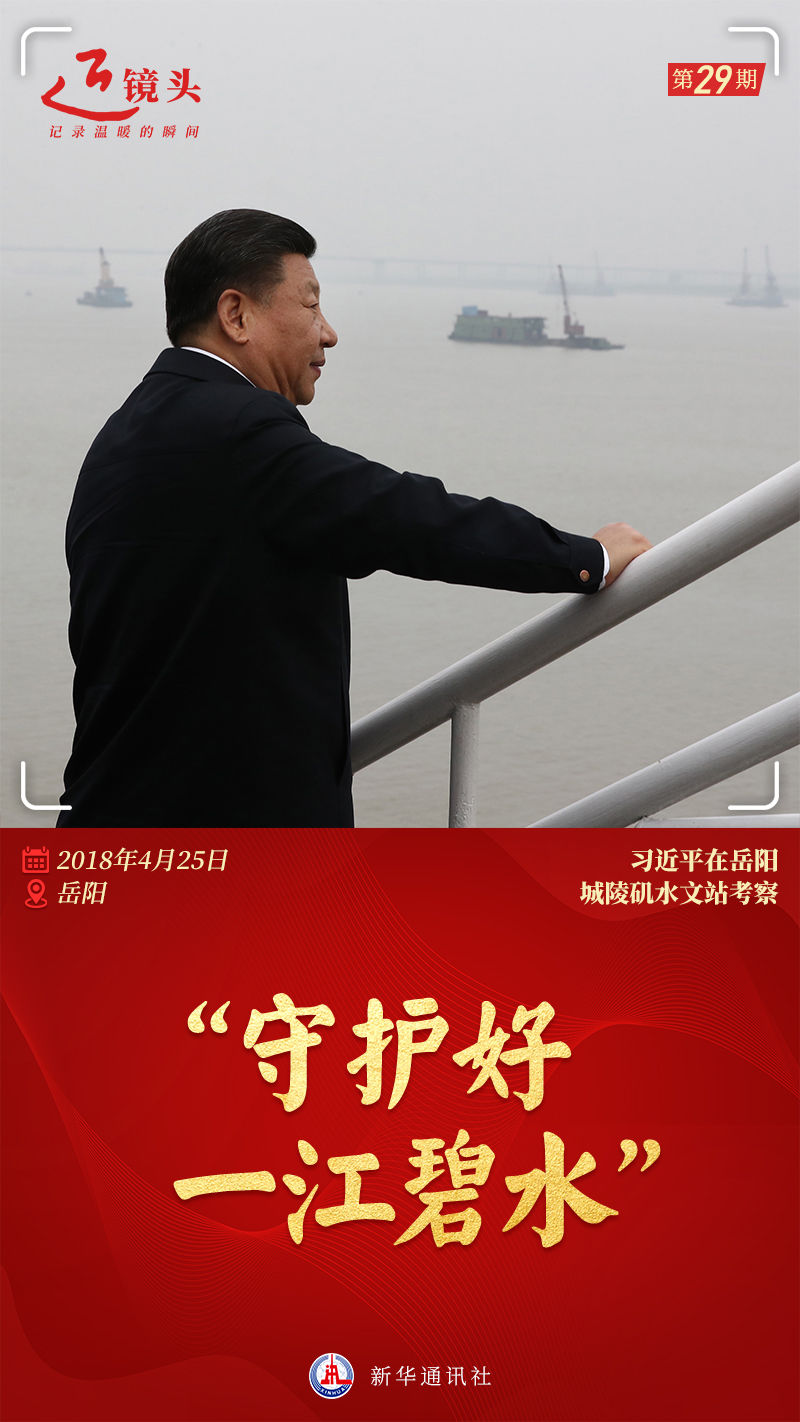 近鏡頭丨一江一河，永續(xù)發(fā)展