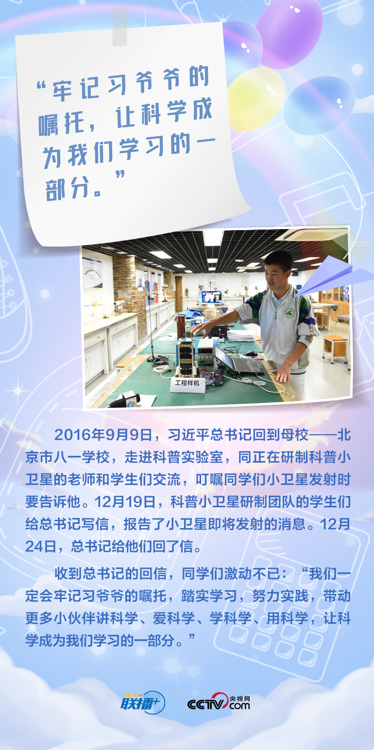 最溫柔的牽掛｜習(xí)爺爺，我想對您說