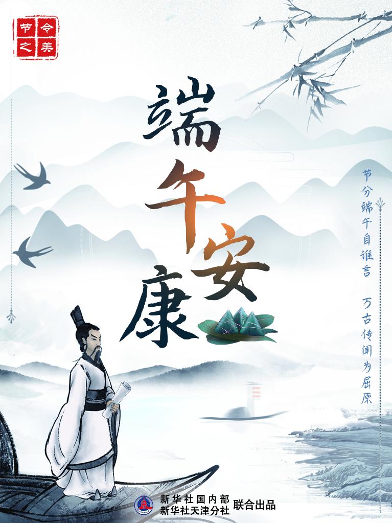 節(jié)令之美·端午丨今年端午比去年提前11天，比明年早到19天
