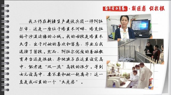 有聲手賬丨【奮斗者正青春 解困惑·促扎根】孩子“上好學”，我心里的“大疙瘩”解開了