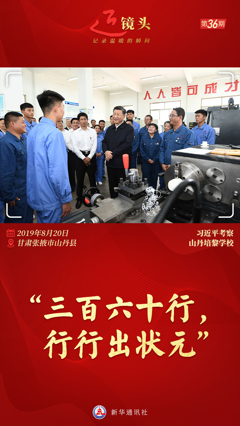 近鏡頭丨“職業(yè)教育前景廣闊、大有可為”