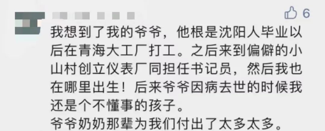 “平凡的清華爺爺”，令人肅然起敬！