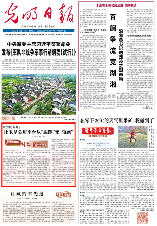 【曬曬咱的國(guó)之重器30】東方紅五號(hào):讓衛(wèi)星公用平臺(tái)從“跟跑”變“領(lǐng)跑”