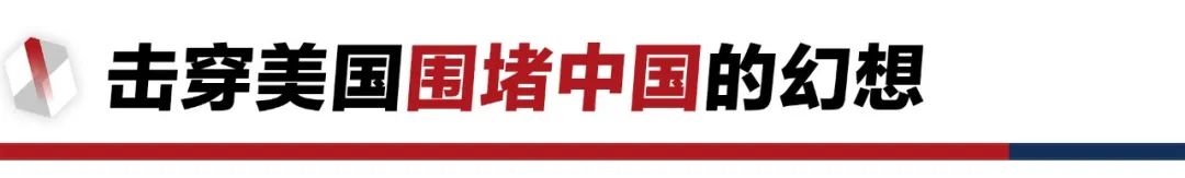 香格里拉對話會：中美交鋒，擊穿美國三個(gè)幻想