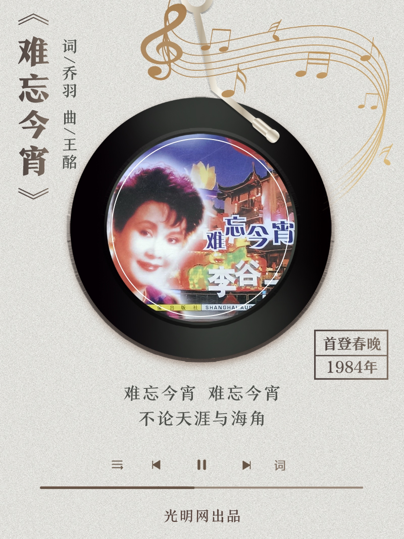 【海報】歲月留聲機(jī)丨他筆下的金曲，陪伴一代代中國人成長