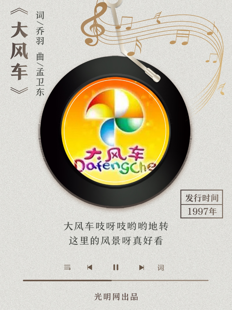 【海報(bào)】歲月留聲機(jī)丨他筆下的金曲，陪伴一代代中國(guó)人成長(zhǎng)