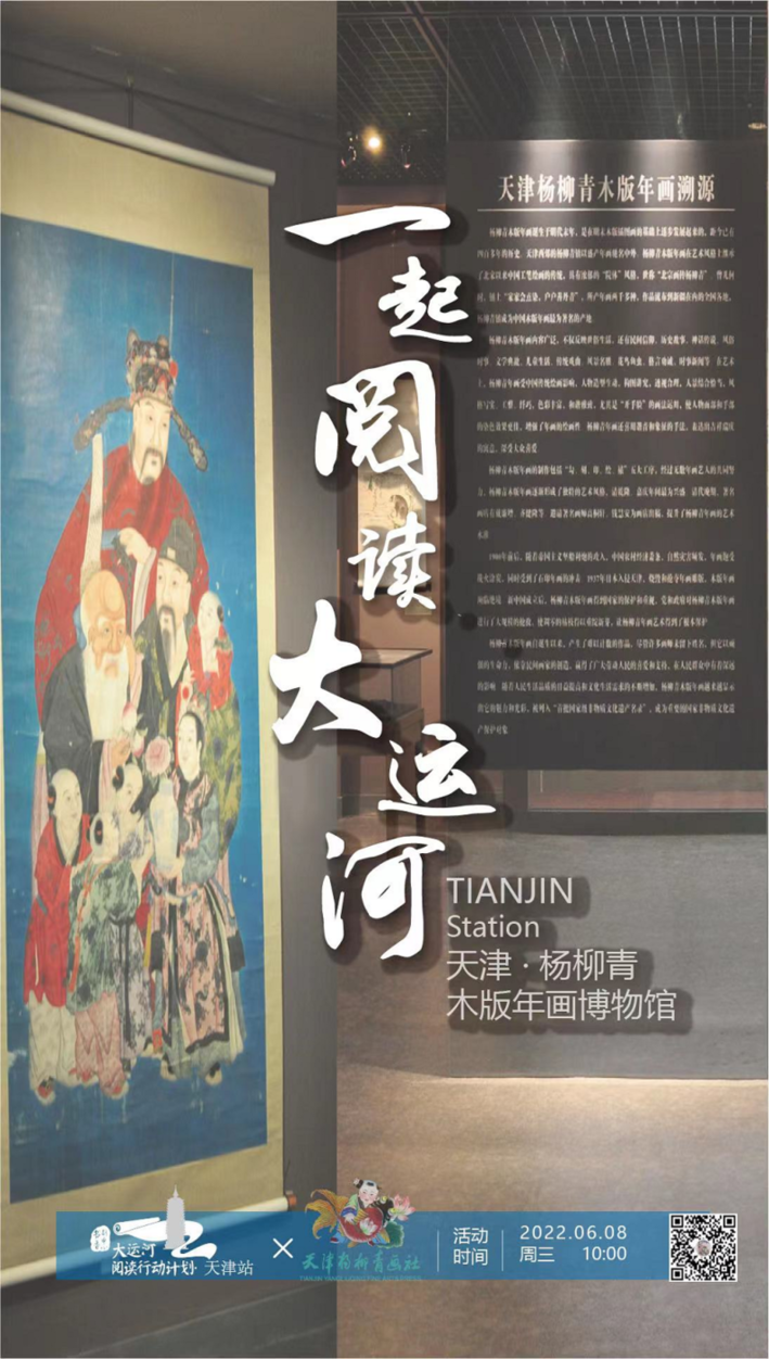 大運(yùn)河閱讀行動(dòng)計(jì)劃：跨區(qū)域合作推進(jìn)全民閱讀，已走進(jìn)22城