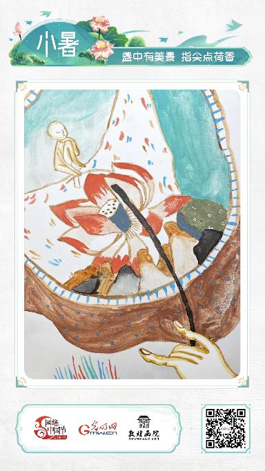 【網(wǎng)絡(luò)中國節(jié)·詩畫節(jié)氣】小暑：處處聞蟬響，雨聲荷葉香