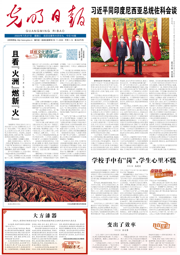 【有聲手賬】中國好手藝 :大方漆器