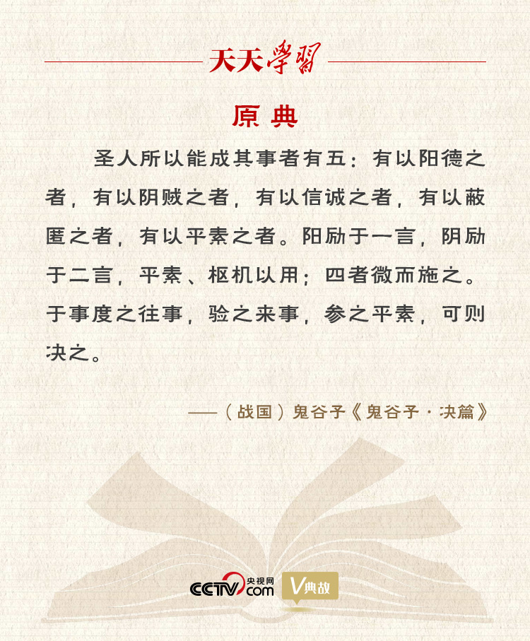 習(xí)近平縱論中美關(guān)系｜度之往事，驗(yàn)之來事，參之平素，可則決之