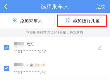 暑期到來，這份兒童出行指南請(qǐng)查收