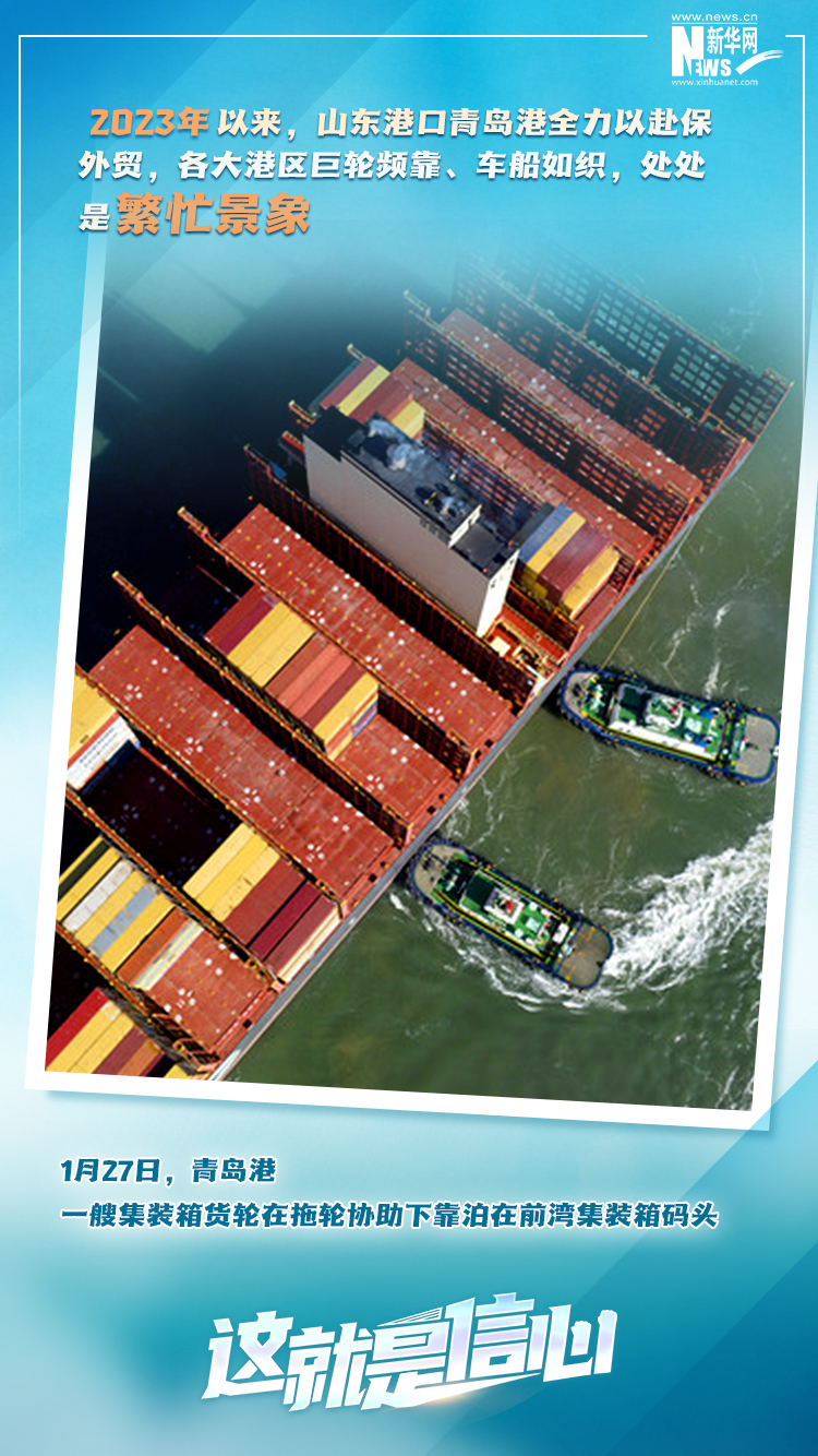 這就是信心｜實(shí)干爭(zhēng)春早，外貿(mào)樞紐貨運(yùn)忙