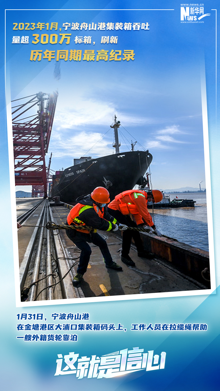 這就是信心｜實(shí)干爭(zhēng)春早，外貿(mào)樞紐貨運(yùn)忙