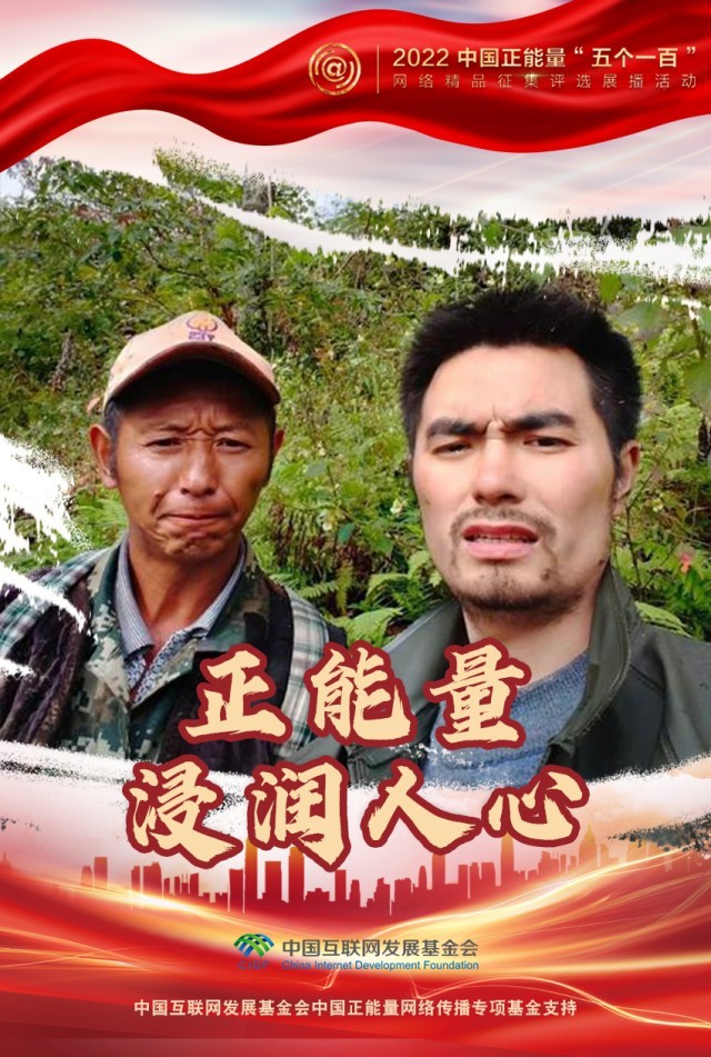 【海報】“五個一百”：凝聚網(wǎng)絡(luò)正能量，展現(xiàn)奮進的中國