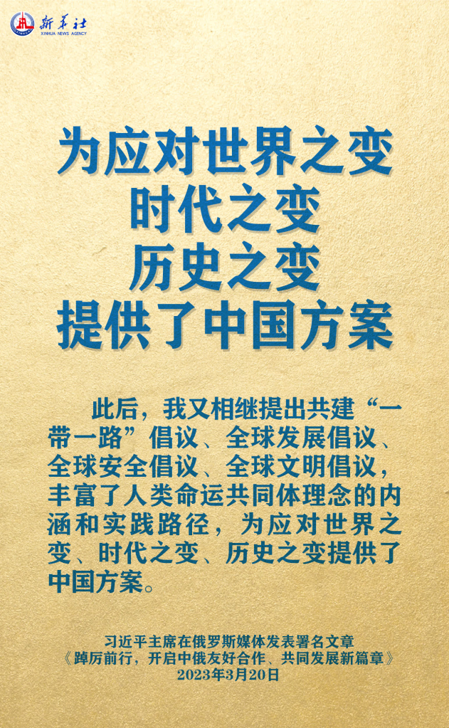 元首外交 | 在這里，感受構(gòu)建人類命運(yùn)共同體的思想偉力